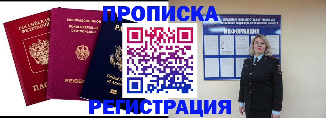 временная регистрация законно в Белоярске