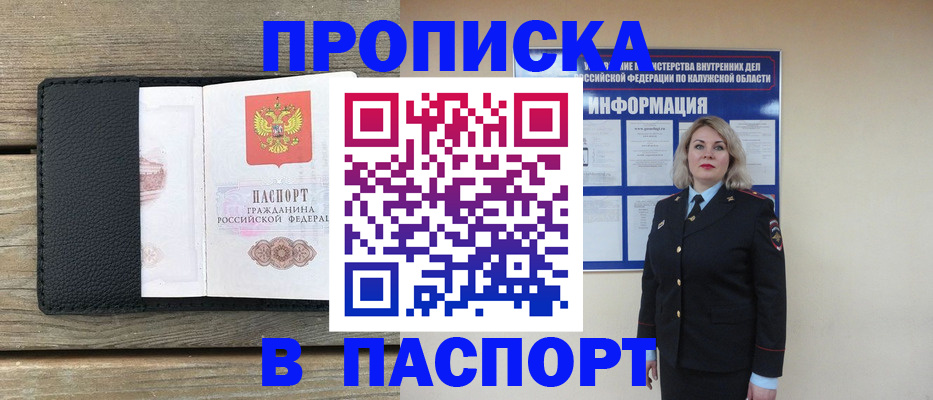 миграционный учет в Белоярске